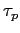 $ \tau_{p}$