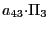 $ {\small a}_{43}{\small\cdot}\Pi_{3}$