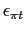 $ \epsilon_{\pi t}$