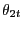 $ \theta_{2t}$