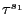 $ \tau^{s_{1} }$