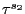 $ \tau^{s_{2}}$