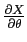 $\frac{\partial X}{\partial \theta}$