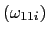 $ \left( \omega_{11i}\right) $