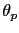$ \theta_{p}$