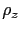 $ \rho_{z}$