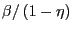 $ \beta/\left( 1-\eta\right) $