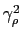 $ \gamma_{\rho}^{2}$