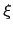 $ \xi$