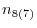 n_{8(7)} 