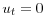  u_{t}=0