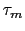  \tau _{m}