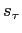  s_{\tau}