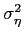  \sigma_{\eta}^{2}
