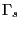 \Gamma _{s}
