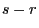 s-r