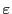 \varepsilon
