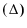  (\Delta)
