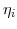  \eta_{i}