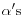 \alpha '\mbox{s}