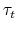  \tau_{t}