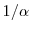  1/\alpha