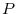  P