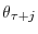 \theta_{\tau+j}