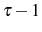 \tau-1