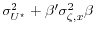  \sigma^2_{U^\star} + \beta^{\prime} \sigma^2_{\zeta,x}\beta