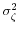  \sigma^2_{\zeta}