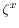  \zeta^{x}