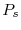  P_{s} 
