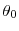 \displaystyle \theta_{0}