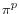 \pi^{p} 