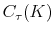  C_{\tau}(K)