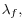  \lambda_{f},