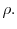  \rho.