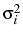  \sigma_{i}^{2}