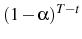  (1-\alpha)^{T-t}