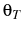  \theta_{T}
