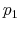  p_{1}