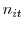  n_{it}