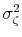  \sigma_{\zeta}^{2}
