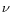\nu 