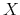  X