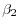  \beta_{2}