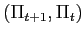 $ \left( \Pi_{t+1},\Pi_{t}\right) $