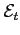 $\mathcal{E}_{t}$