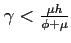 $\gamma<\frac{\mu h}{\phi+\mu}$
